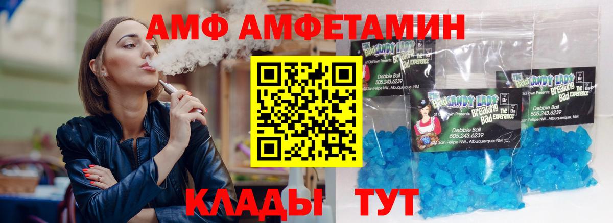 Амфетамин  Вход с VPN  АМФ  Amphetamine 97%  Кизилюрт 