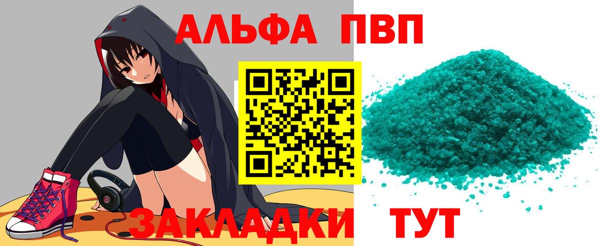 APVP Crystall  Кизилюрт  Alpha-PVP  сколько стоит  Альфа ПВП мука  А ПВП Crystall 