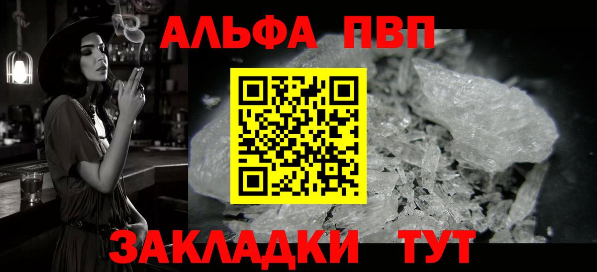 Кизилюрт  Alpha-PVP СК  APVP  Вход с VPN  A PVP крисы CK 