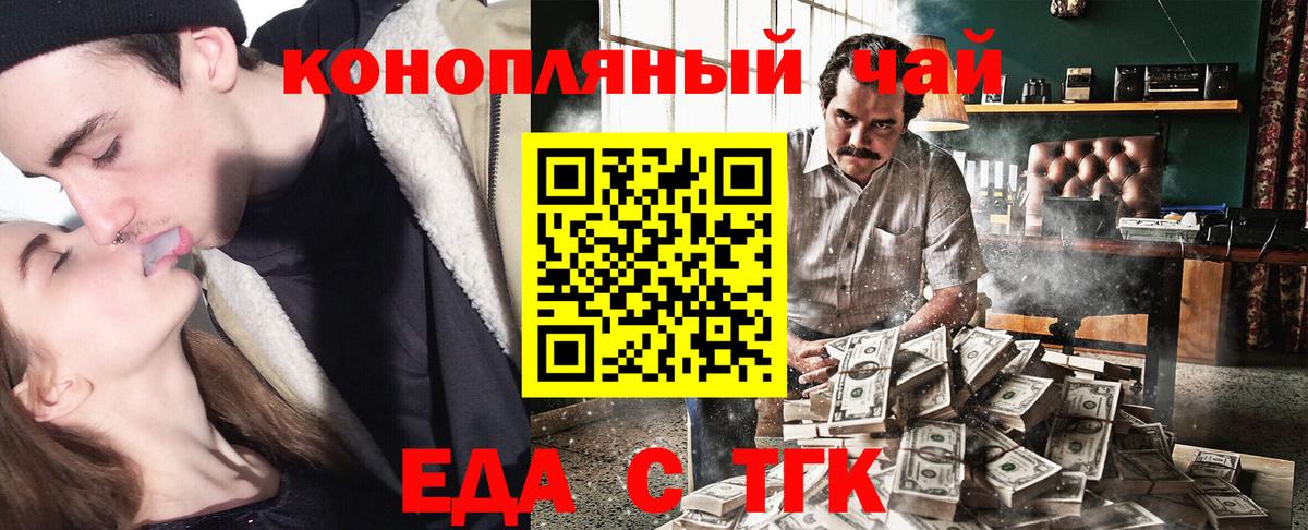 Кизилюрт  Еда ТГК конопля  Вход с VPN 