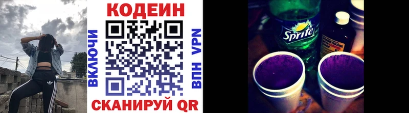 мега ТОР Кизилюрт даркнет как зайти Кодеиновый сироп Lean Purple Drank
