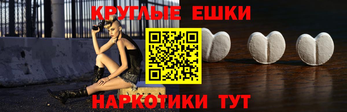 Ecstasy ешки Кизилюрт