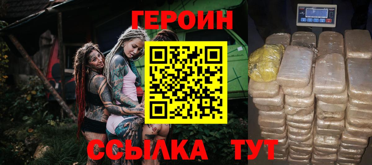 Героин афганец Кизилюрт