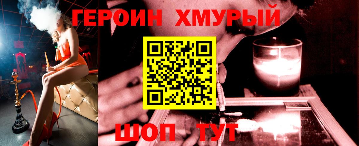 ГЕРОИН  ГЕРОИН гречка  Вход с VPN  Кизилюрт 