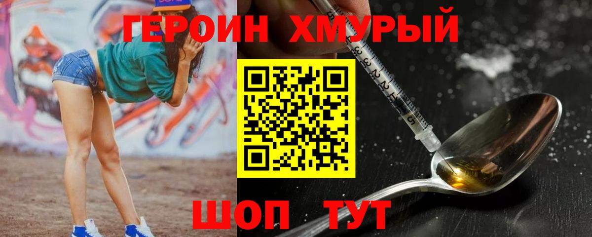 ГЕРОИН афганец Кизилюрт