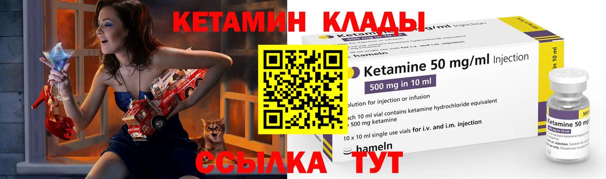 Кизилюрт  Кетамин ketamine  КЕТАМИН ketamine  Вход с VPN 
