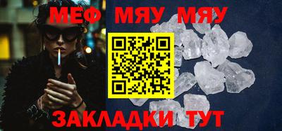 мефедрон мука Жуковский