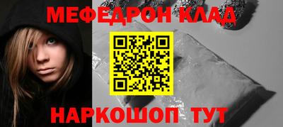 мефедрон мука Жуковский