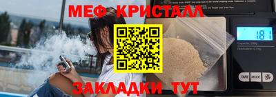 кристаллы Балаково