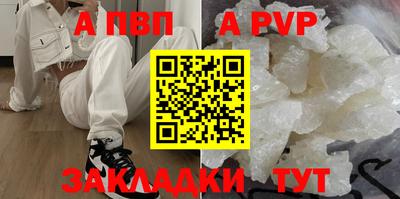 кристаллы Балаково