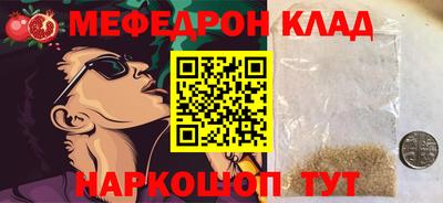 мескалин Заводоуковск