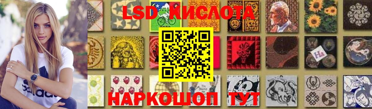 Лсд 25 экстази кислота Кизилюрт