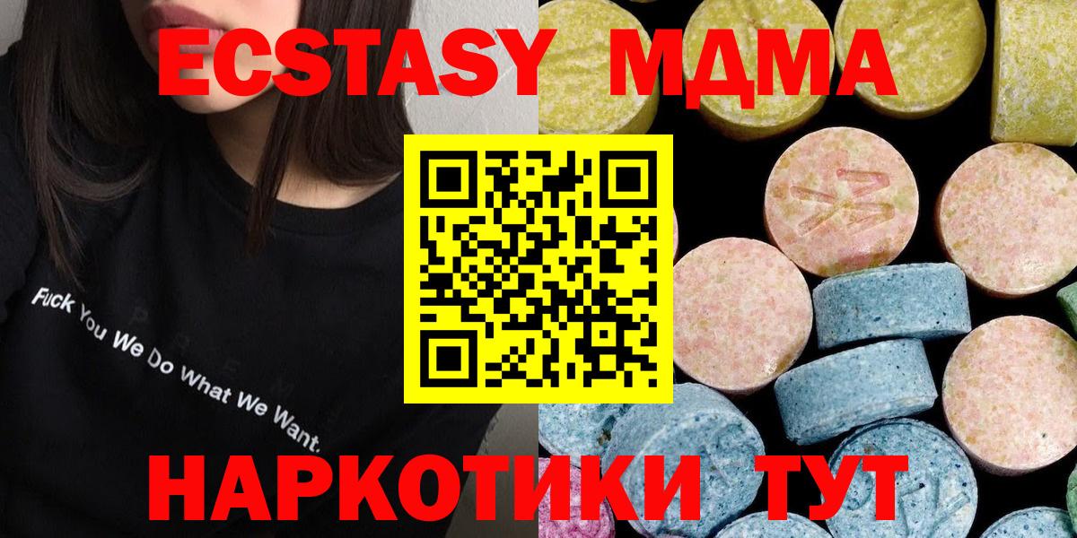 Кизилюрт  MDMA кристаллы  МДМА VHQ  Вход с VPN 