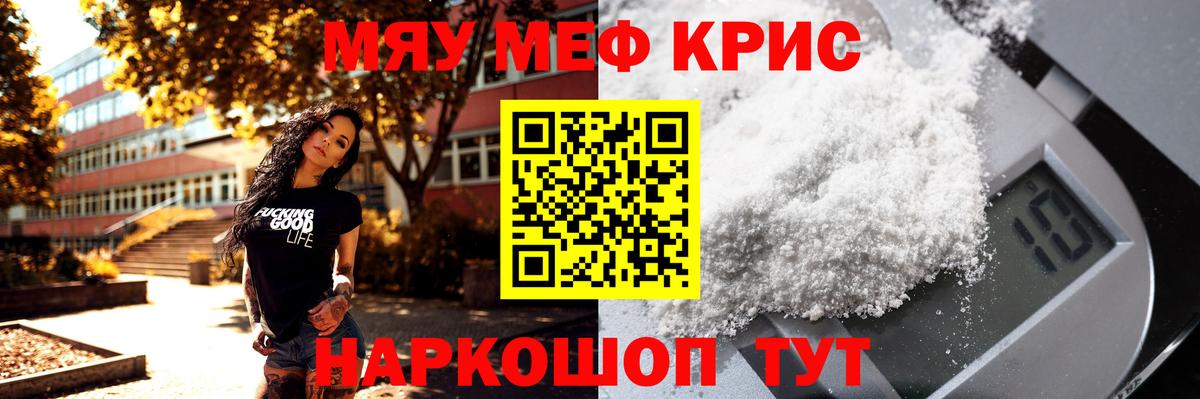 Меф мука Кизилюрт