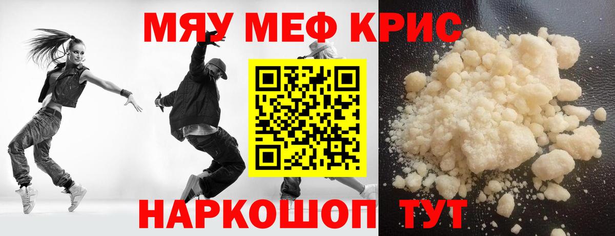 Мефедрон  Кизилюрт