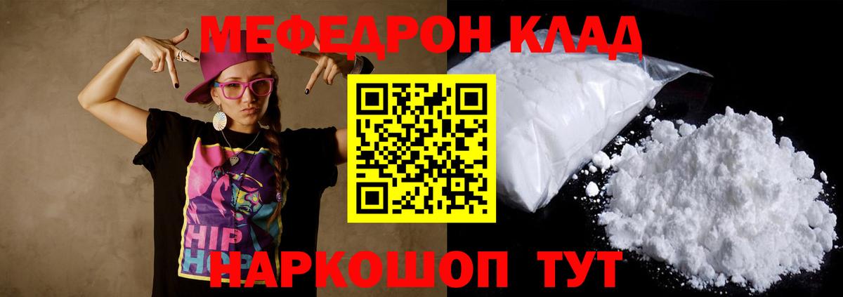 Кизилюрт  Меф mephedrone  Вход с VPN  Меф  МЕФ 4 MMC 