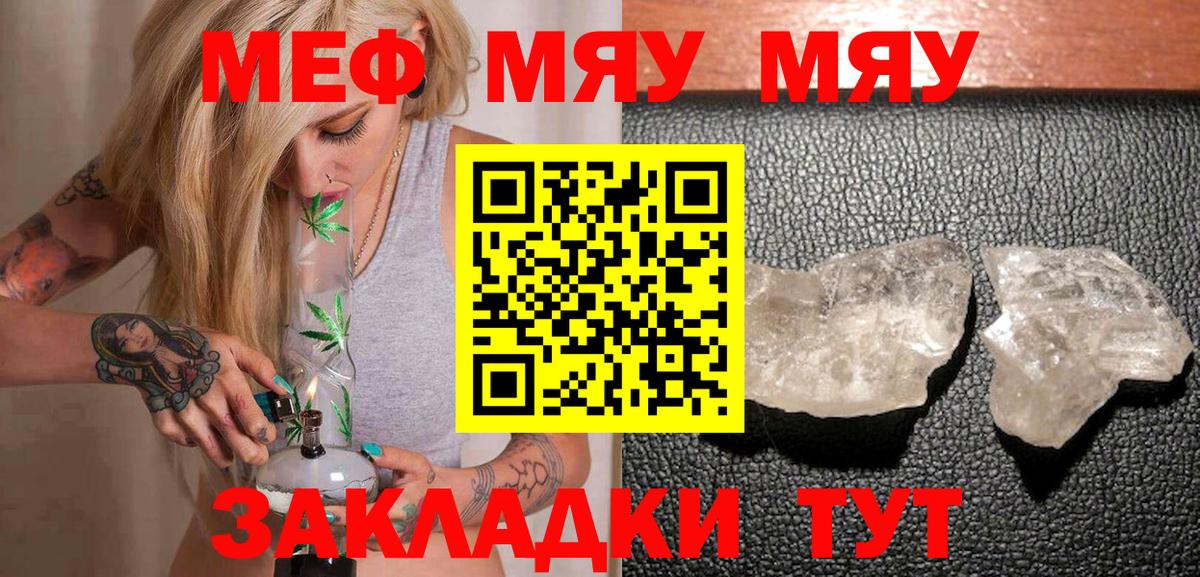 Меф  МЕФ мяу мяу  Кизилюрт  Мефедрон mephedrone  Меф 