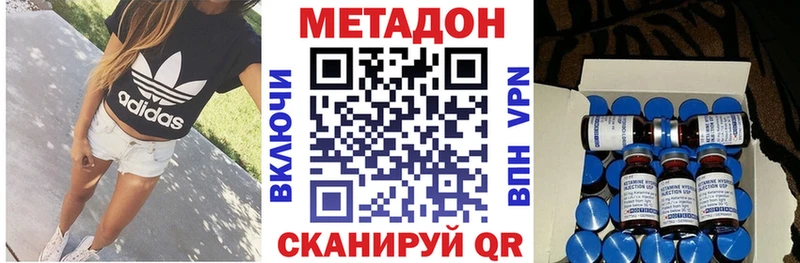 МЕТАДОН methadone где купить наркотик Кизилюрт