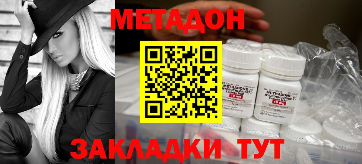 Метадон мёд  МЕТАДОН кристалл  Кизилюрт  Вход с VPN 