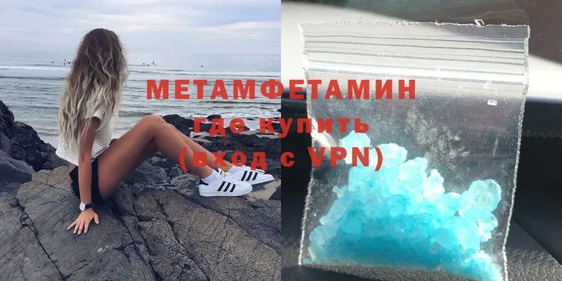 Метамфетамин Methamphetamine  закладка  блэк спрут ONION  Кизилюрт 