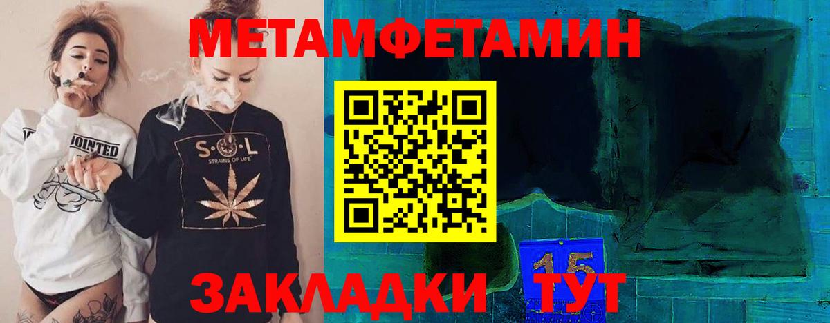 Метамфетамин винт  Вход с VPN  Метамфетамин винт  Кизилюрт 