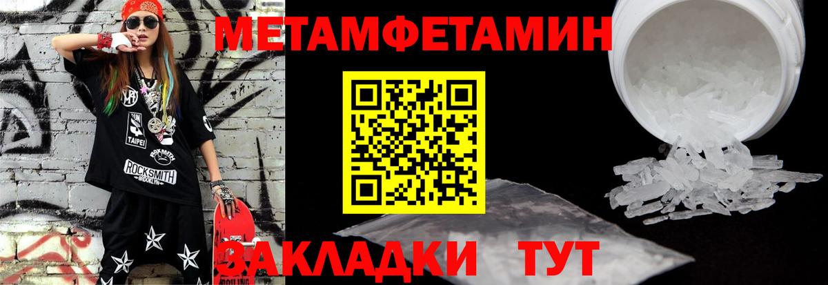 Метамфетамин витя Кизилюрт
