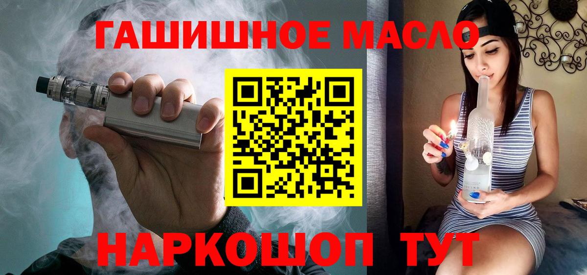 ТГК жижа  Вход с VPN  Кизилюрт 
