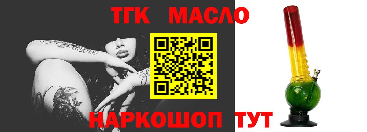 Дистиллят ТГК гашишное масло Кизилюрт